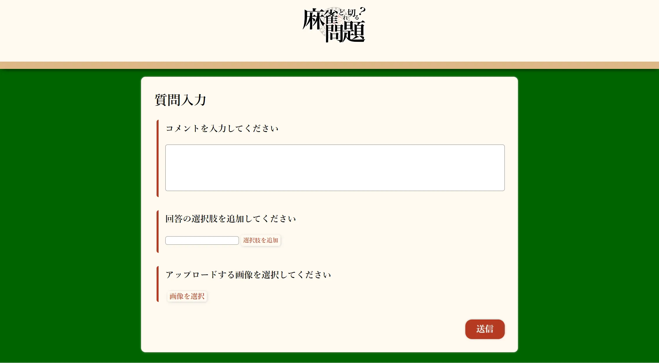 麻雀どこ切る問題1